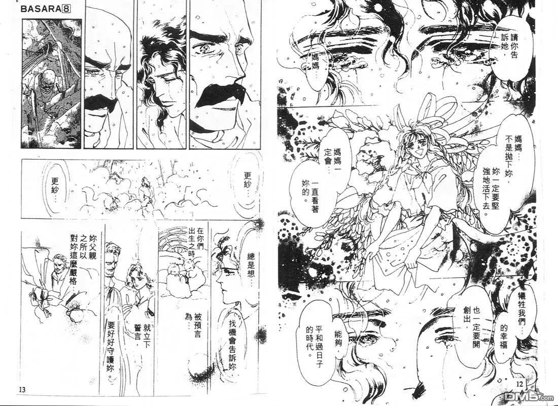 第8卷 第6页