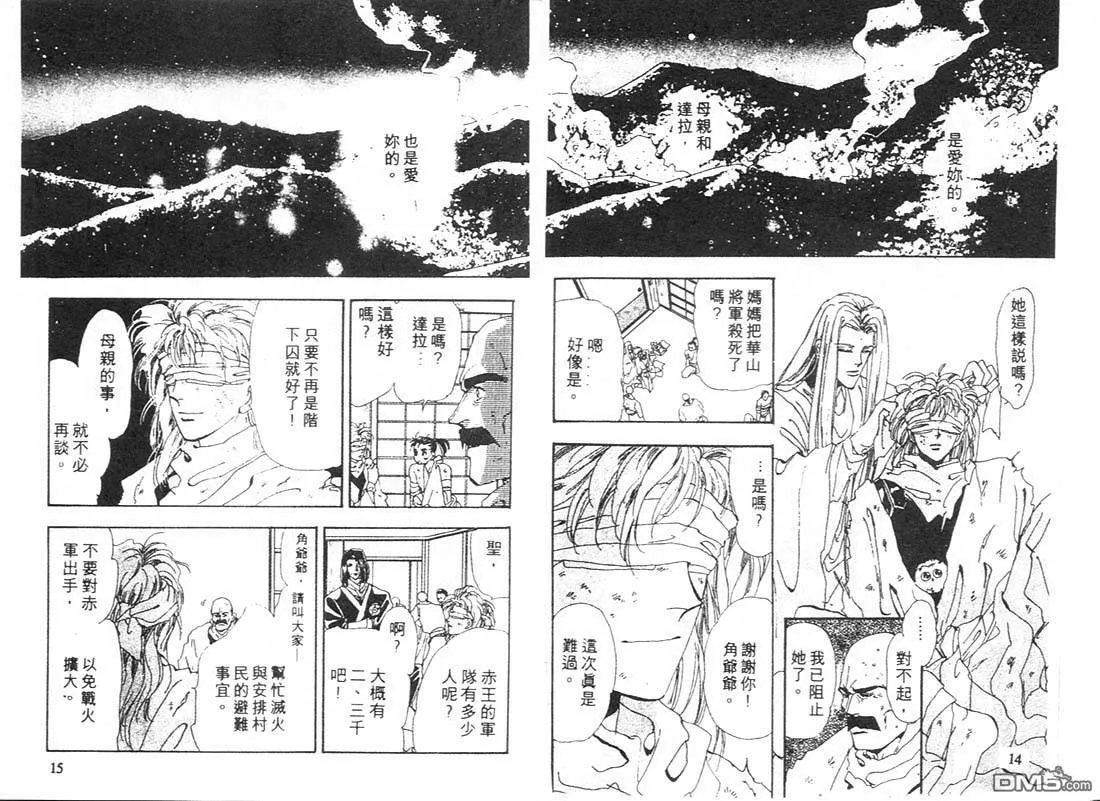 第8卷 第7页