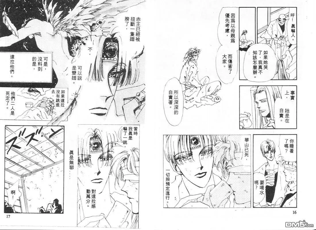 第8卷 第8页