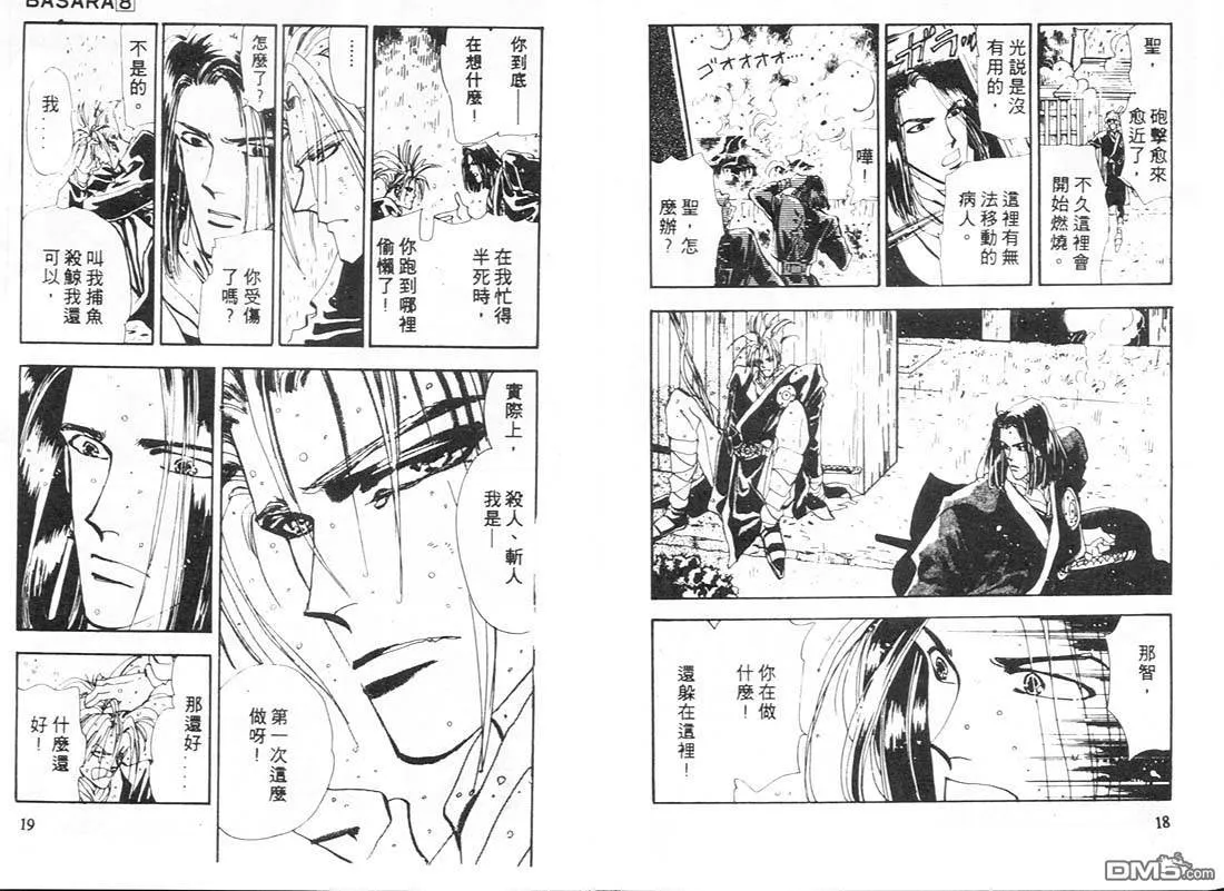 第8卷 第9页