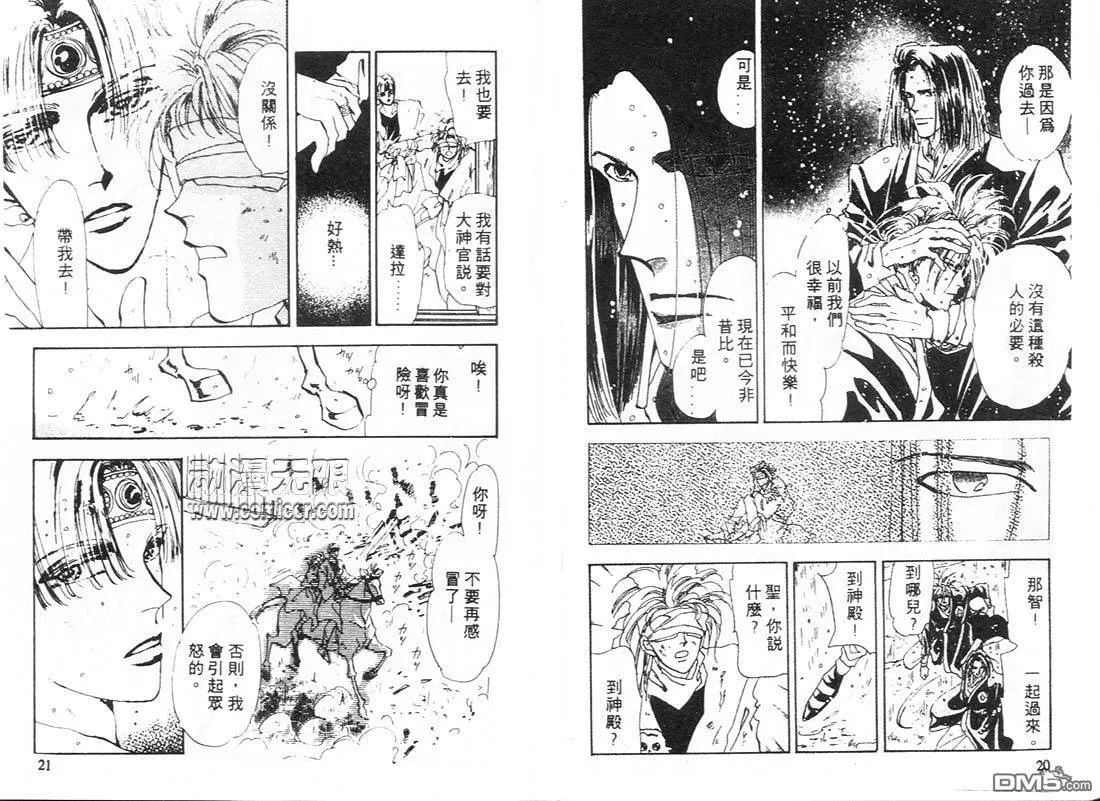 第8卷 第10页