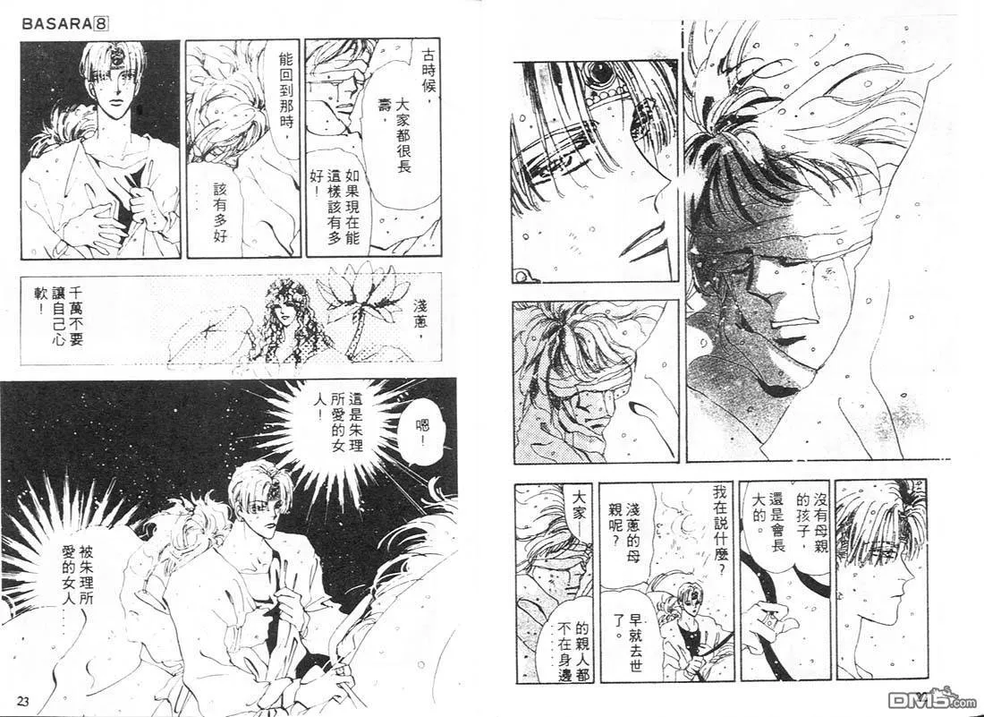 第8卷 第11页