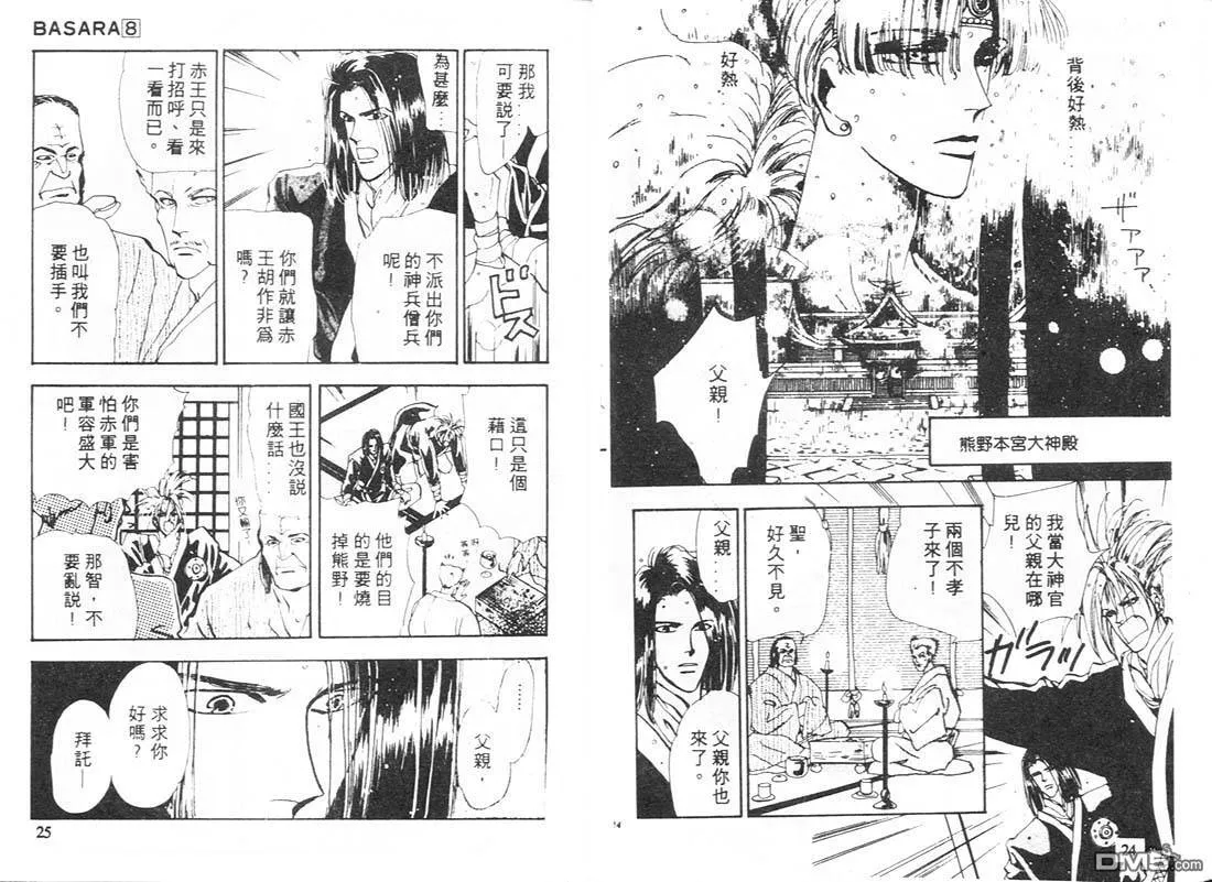 第8卷 第12页