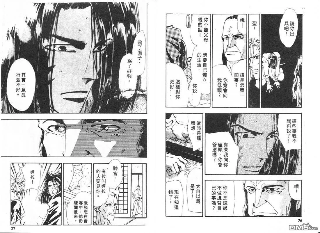 第8卷 第13页