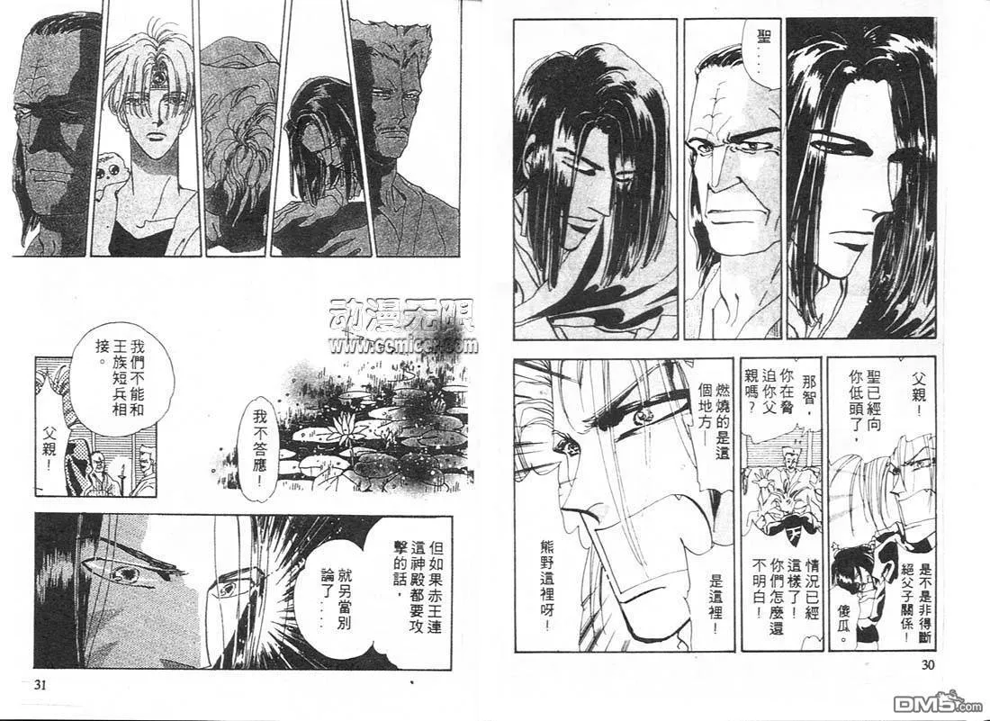第8卷 第15页