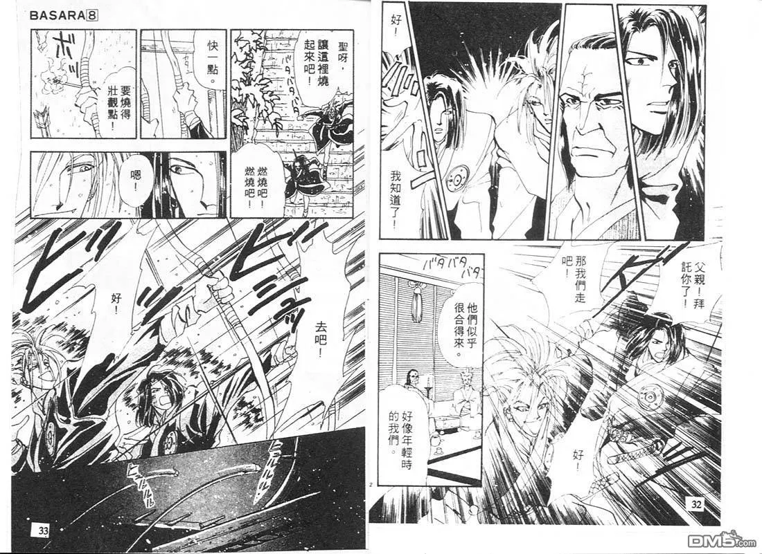 第8卷 第16页
