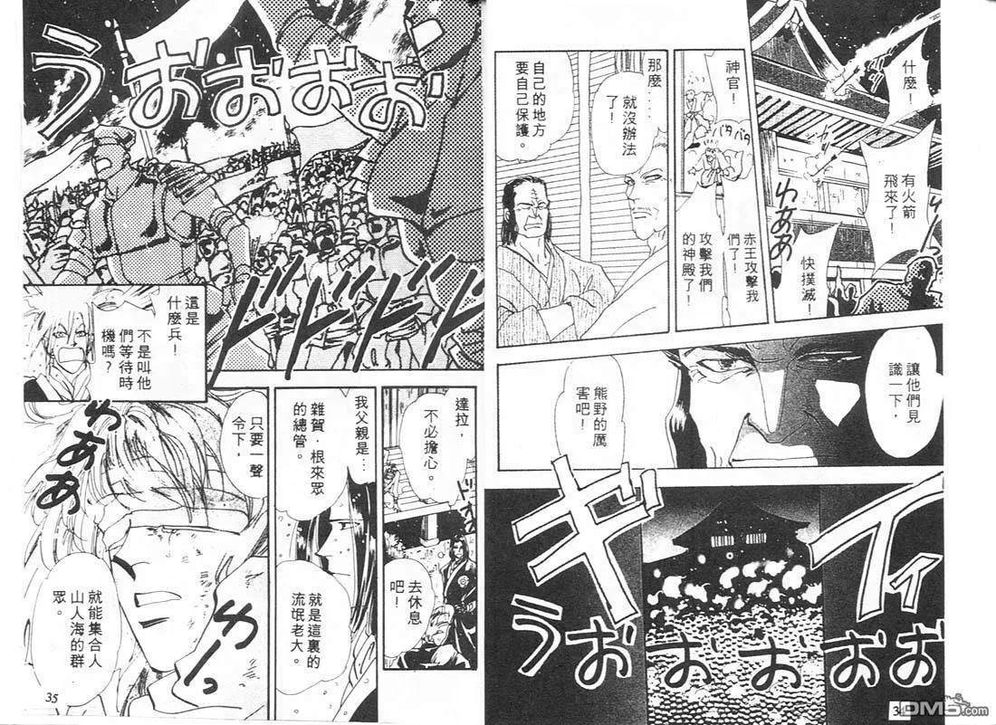 第8卷 第17页