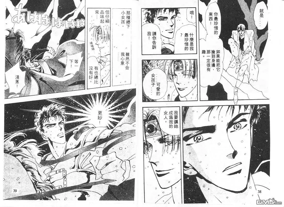 第8卷 第19页