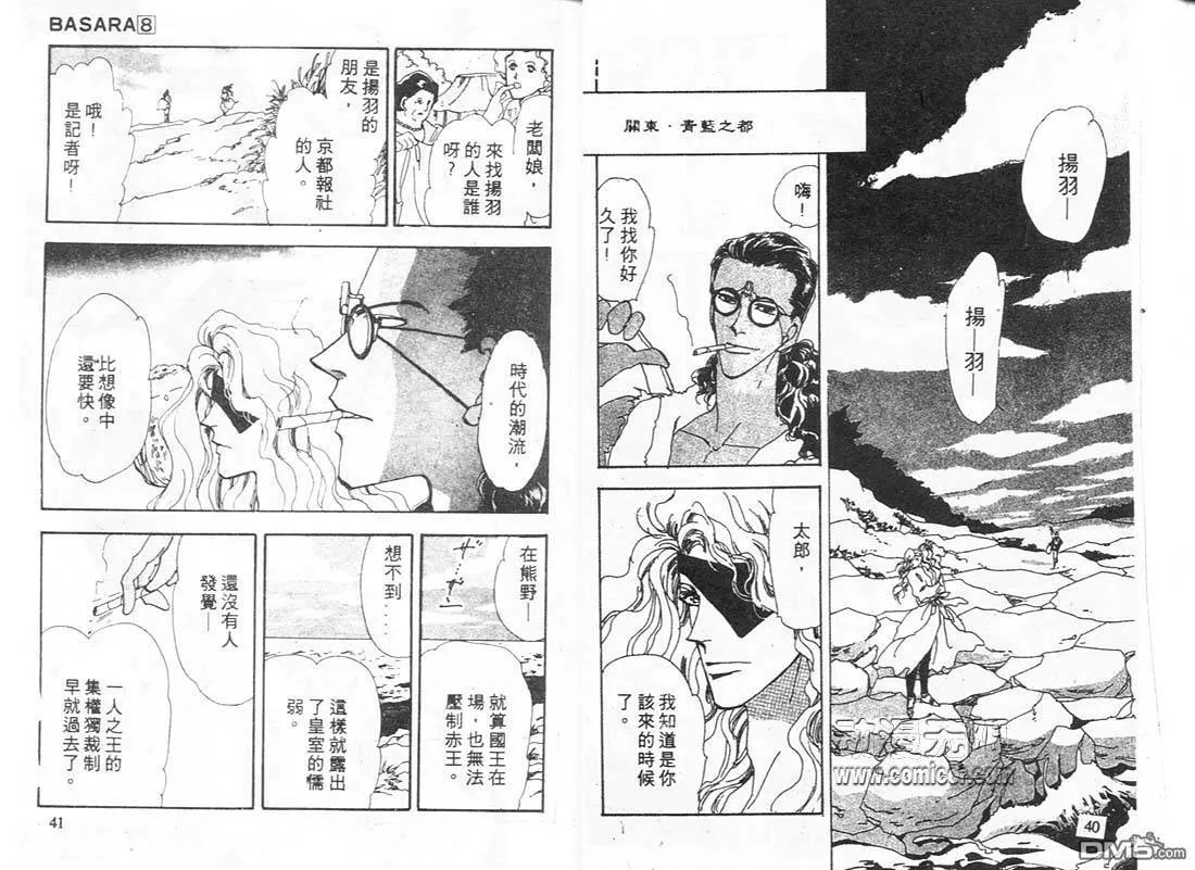 第8卷 第20页