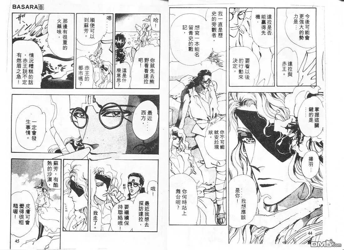 第8卷 第22页