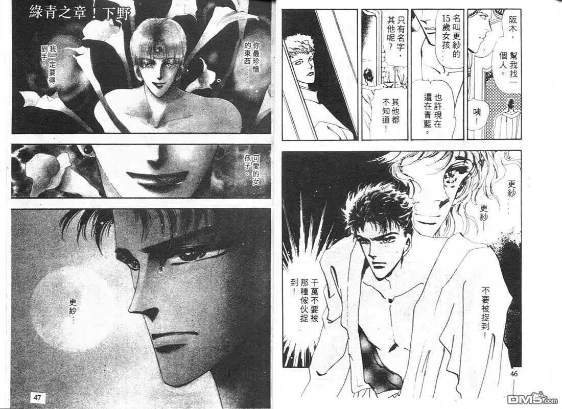 第8卷 第23页