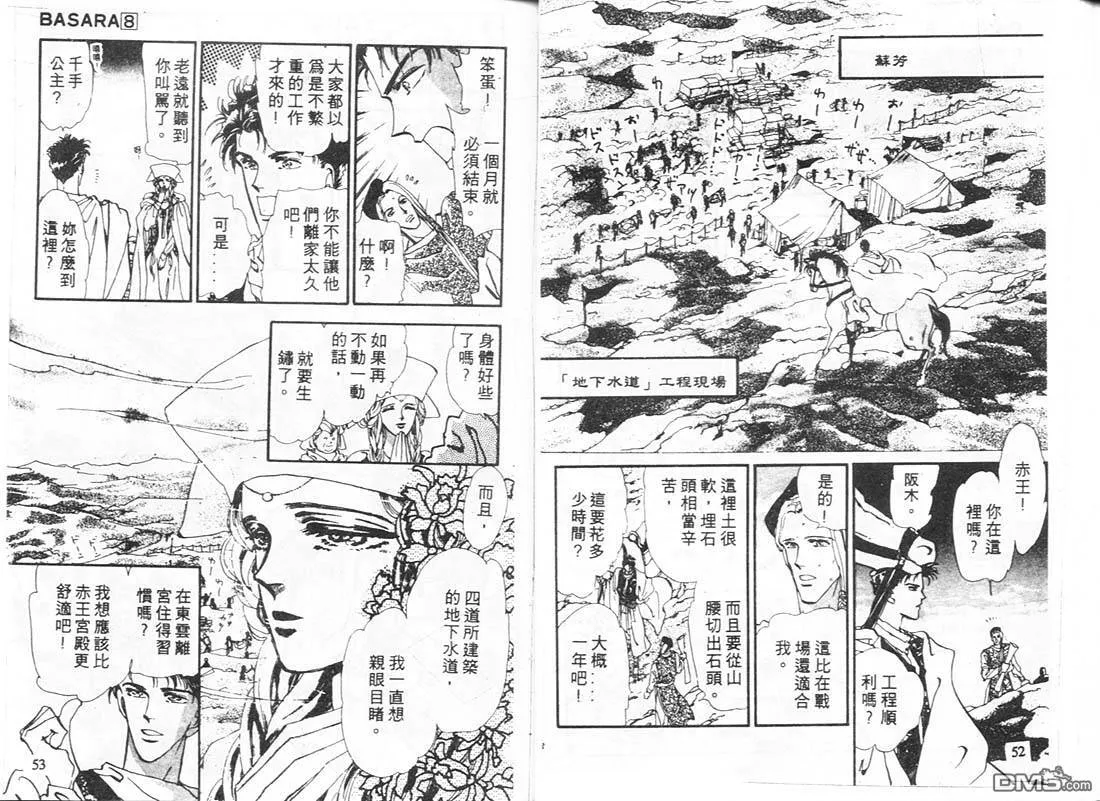 第8卷 第26页