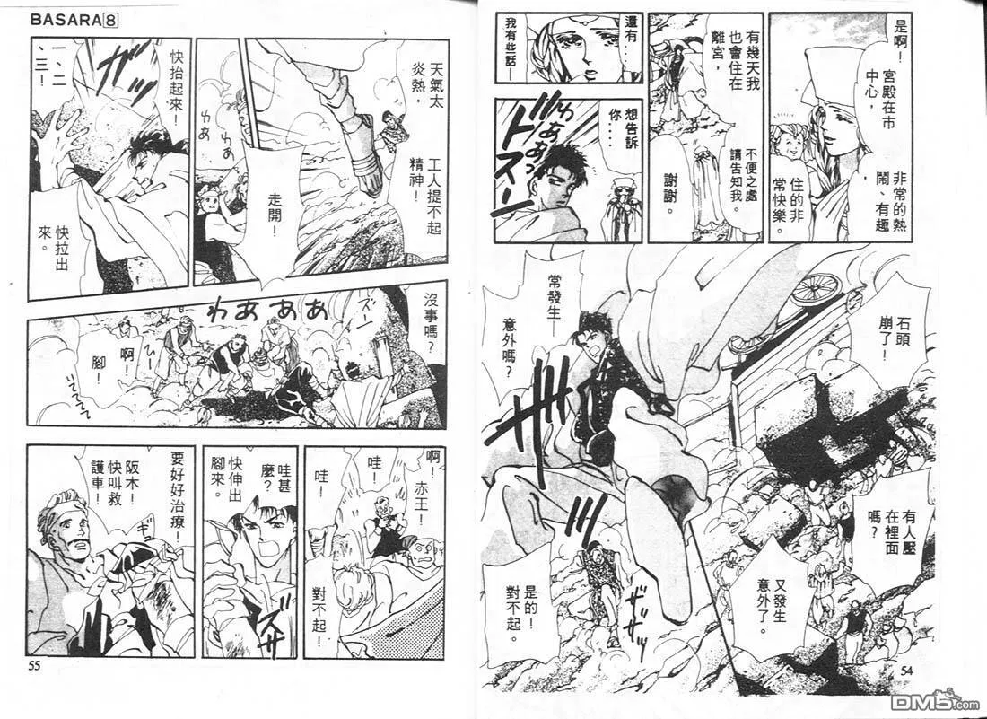 第8卷 第27页