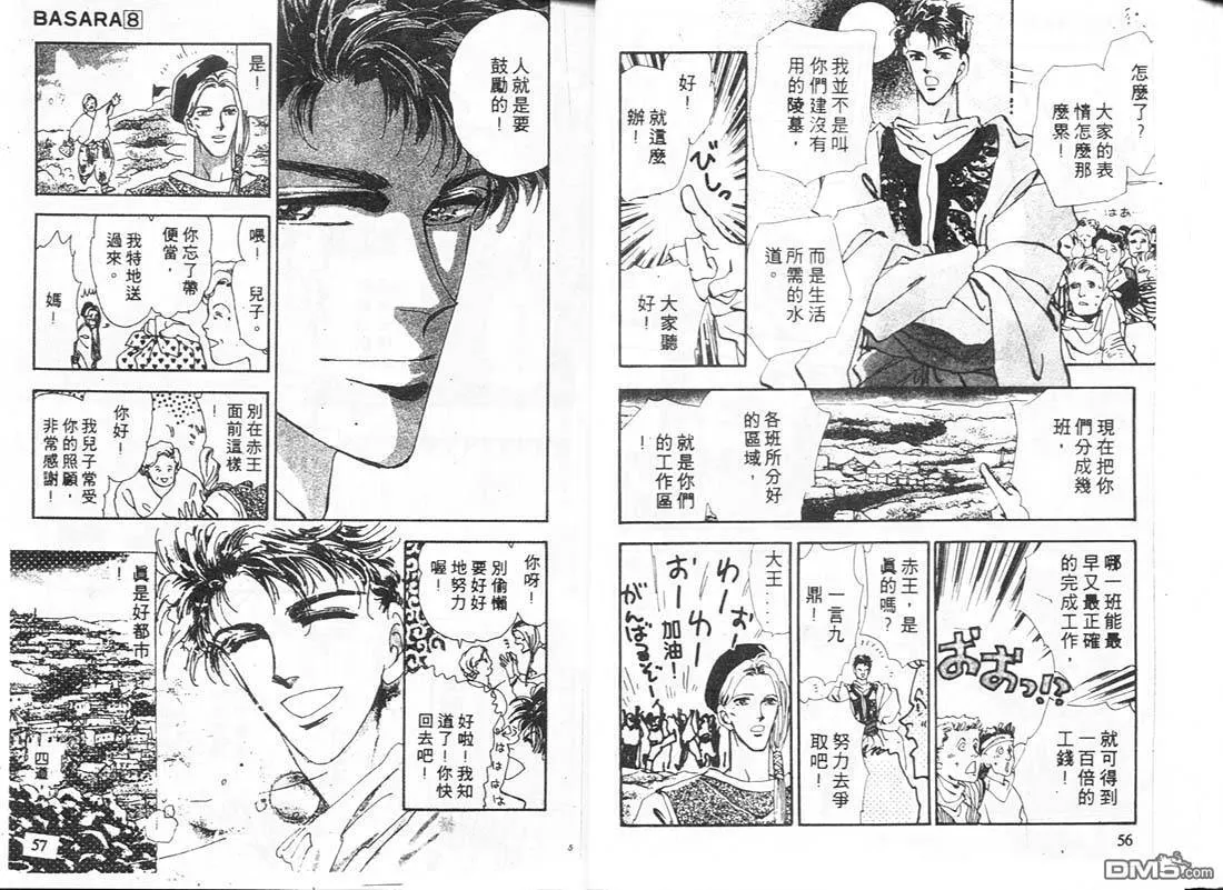 第8卷 第28页