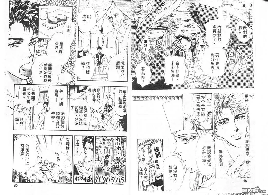 第8卷 第29页