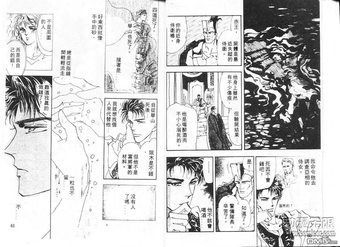 第8卷 第30页