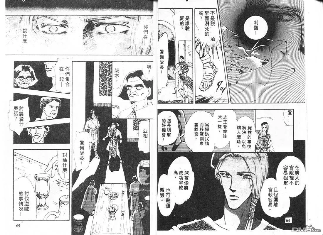 第8卷 第32页