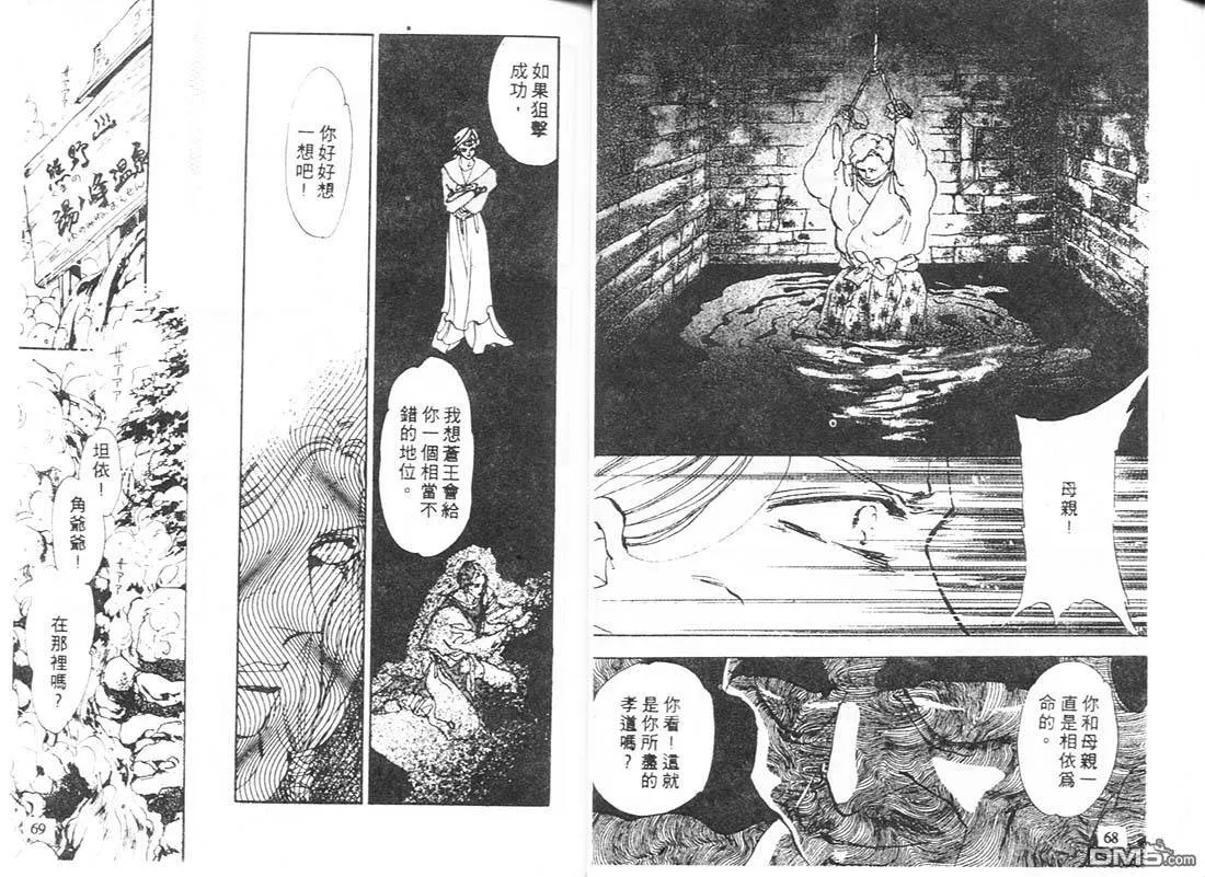 第8卷 第34页
