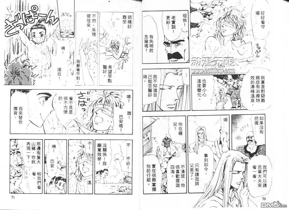 第8卷 第35页