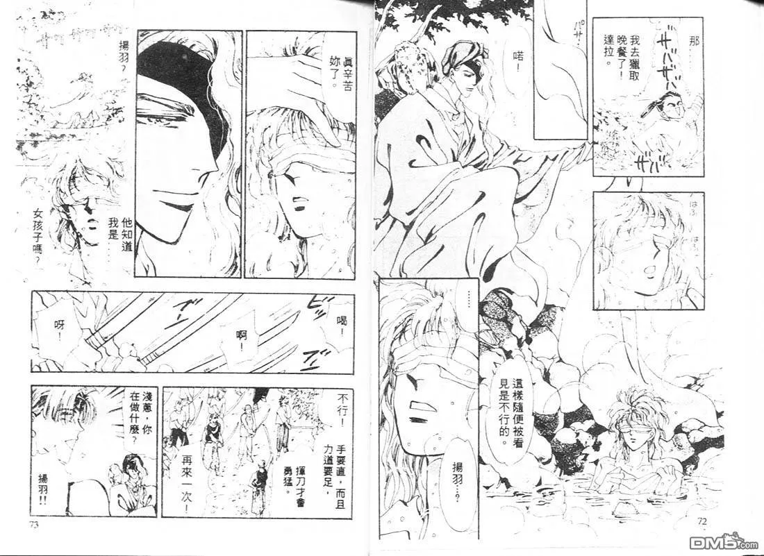 第8卷 第36页
