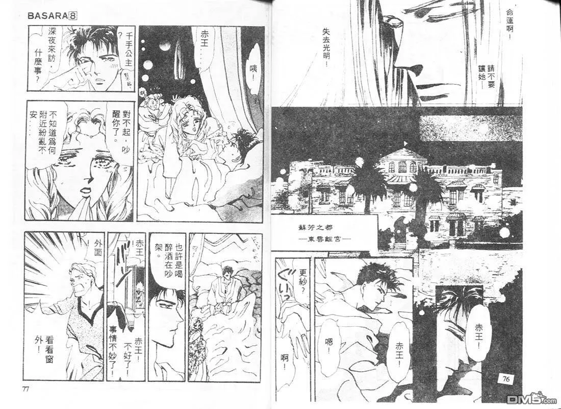 第8卷 第38页