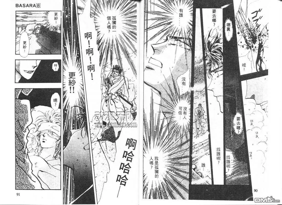 第8卷 第45页