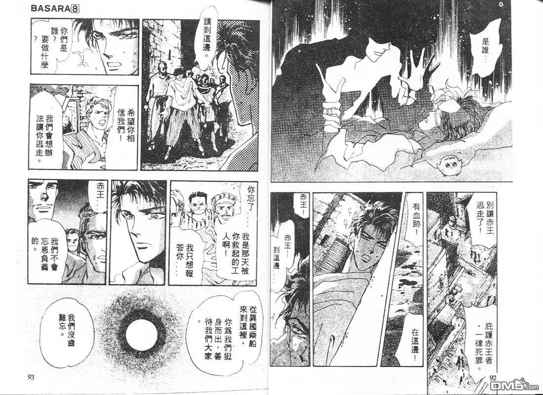 第8卷 第46页