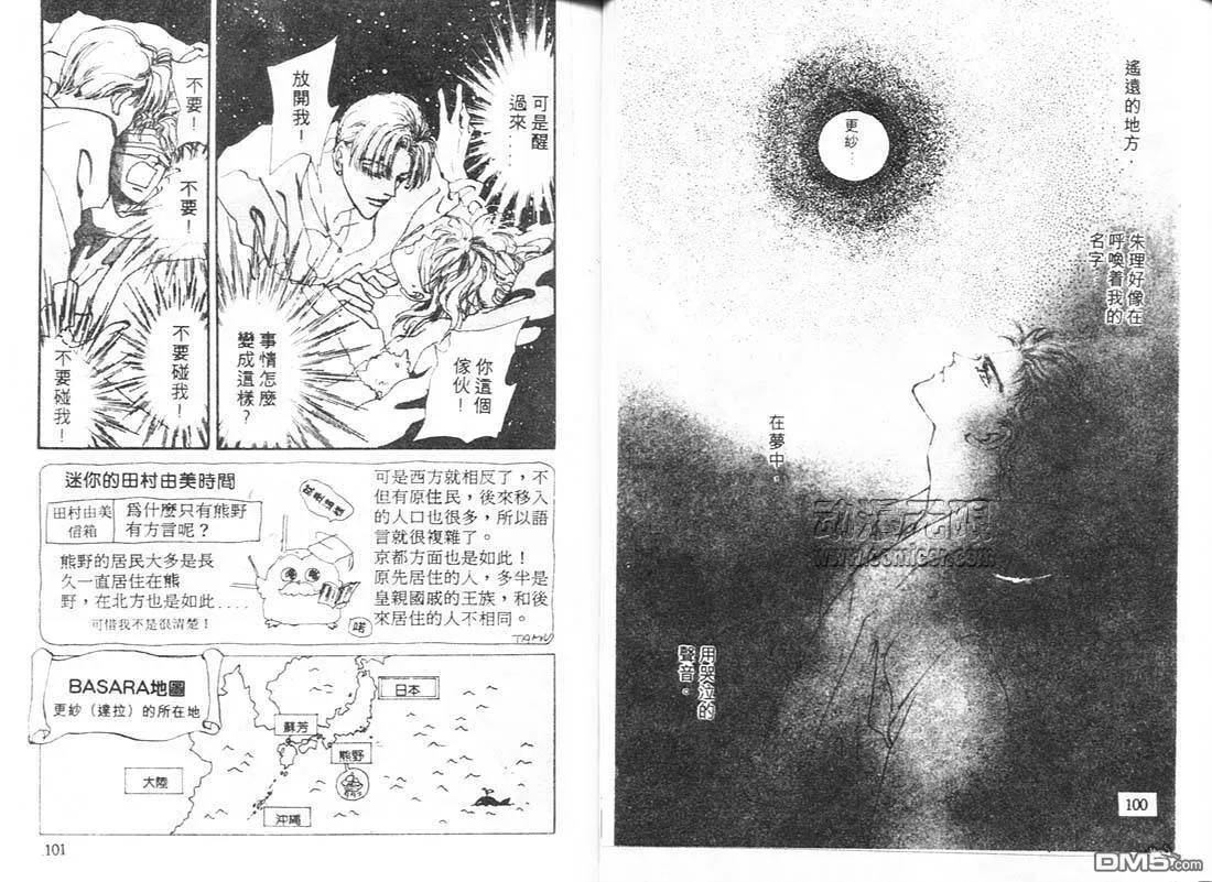第8卷 第51页
