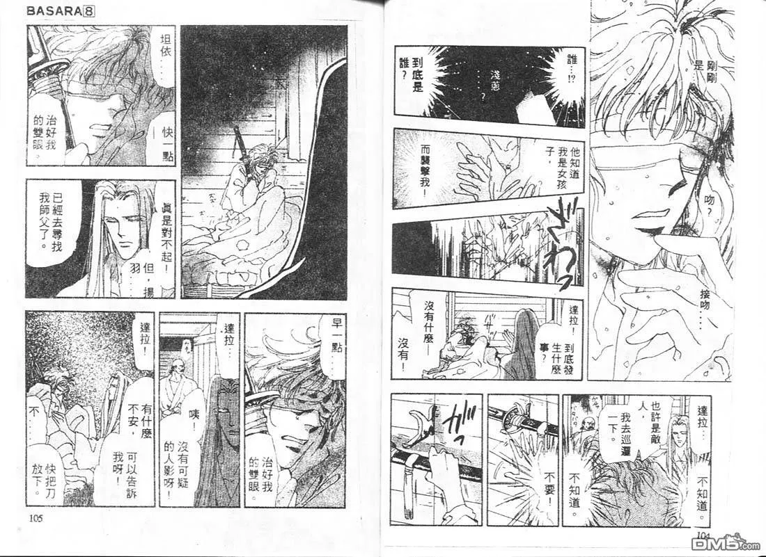 第8卷 第53页