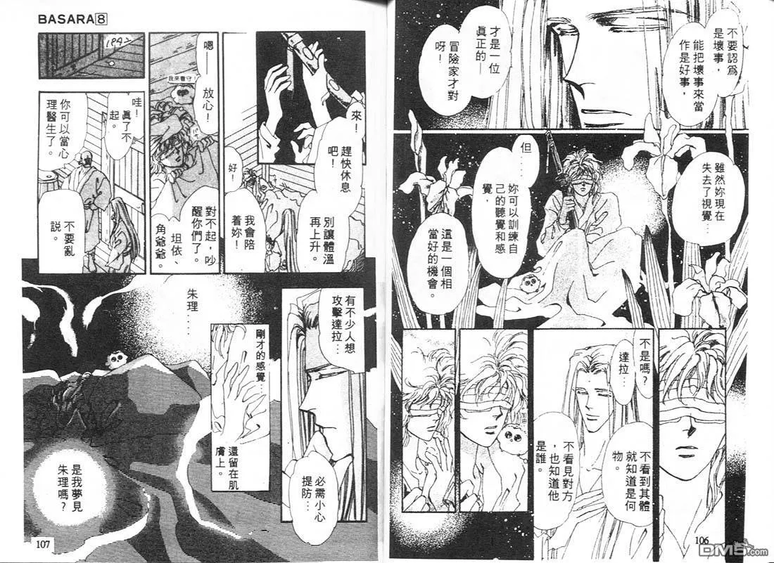第8卷 第54页