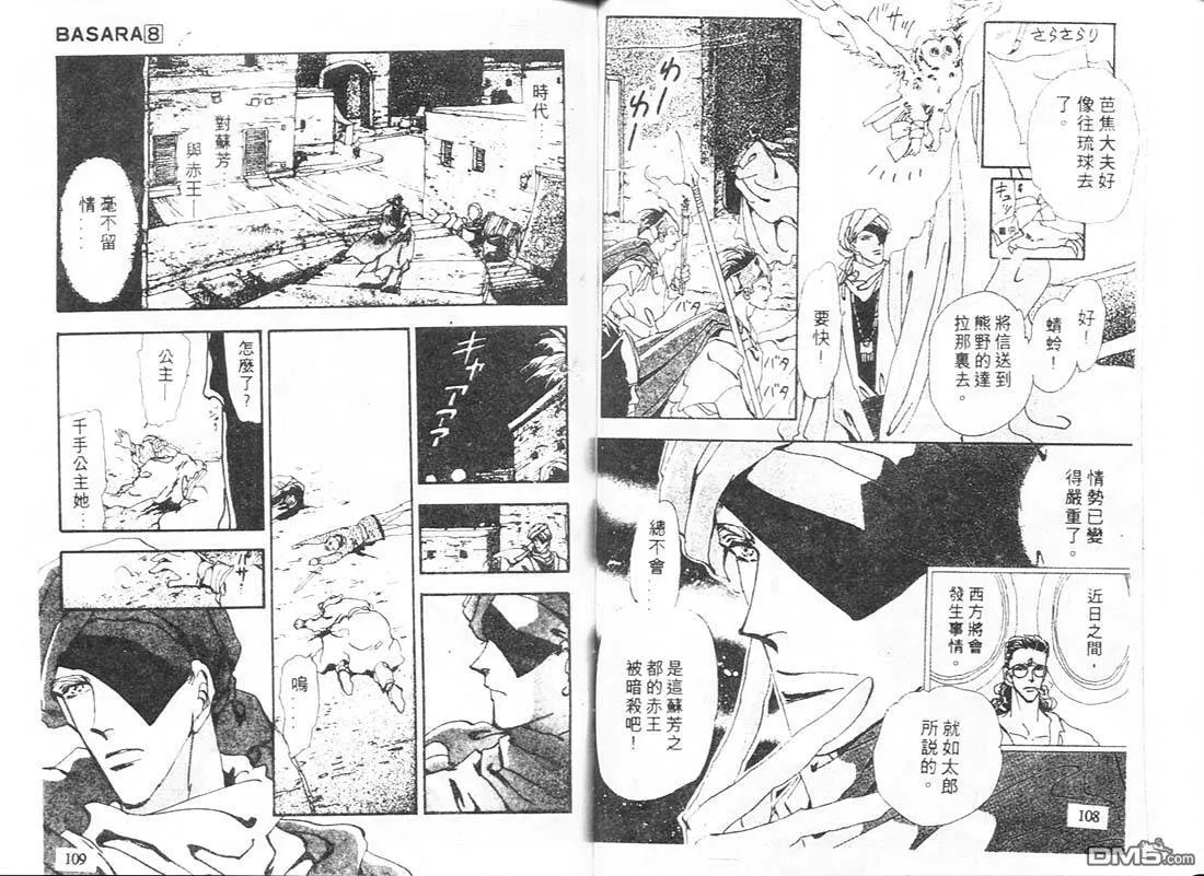 第8卷 第55页