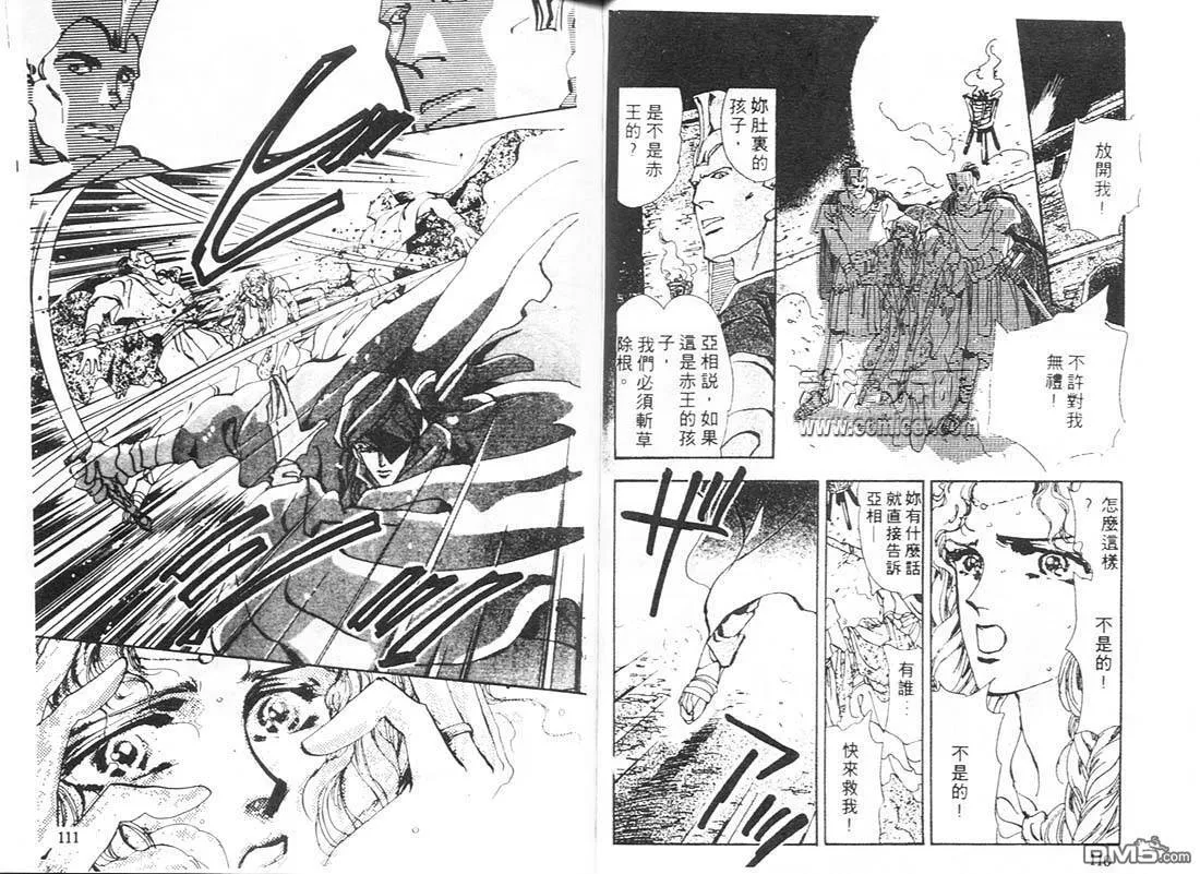 第8卷 第56页