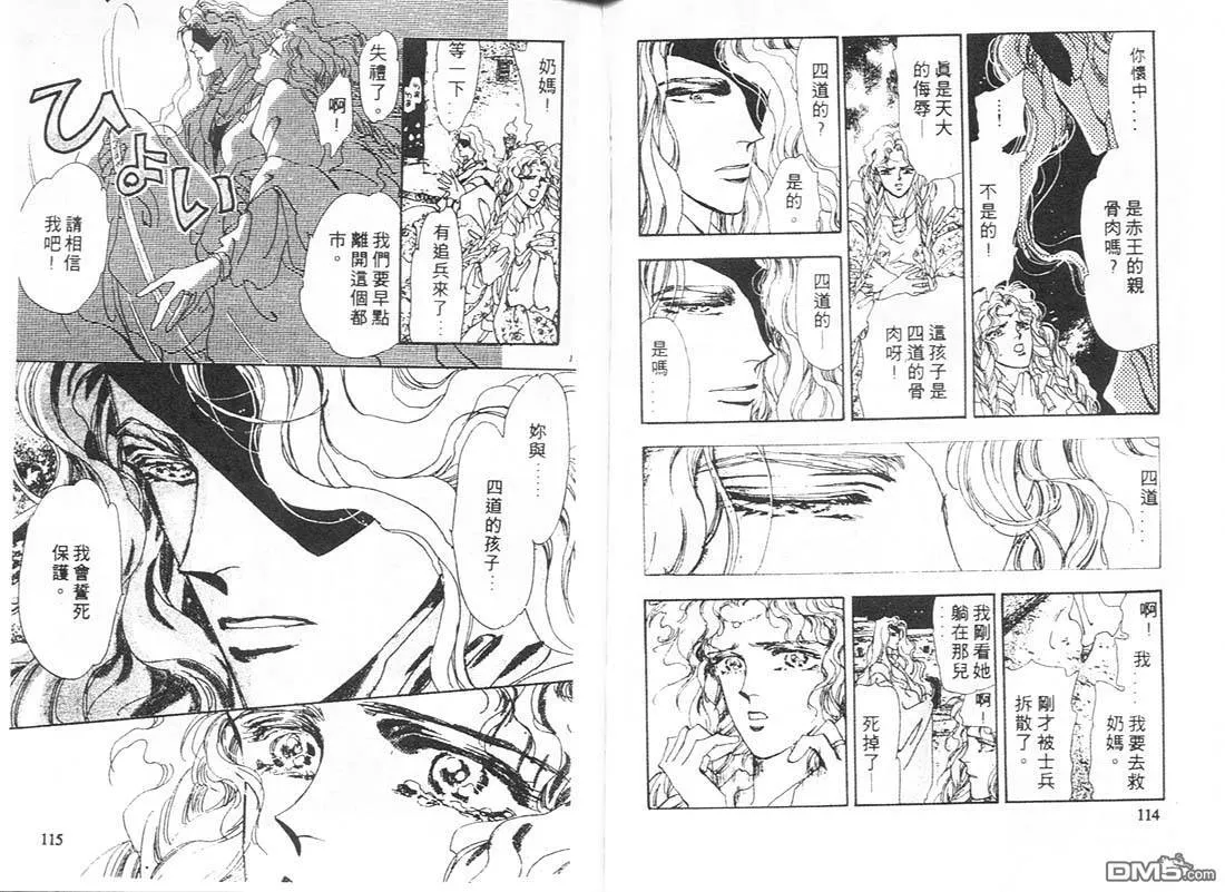 第8卷 第58页