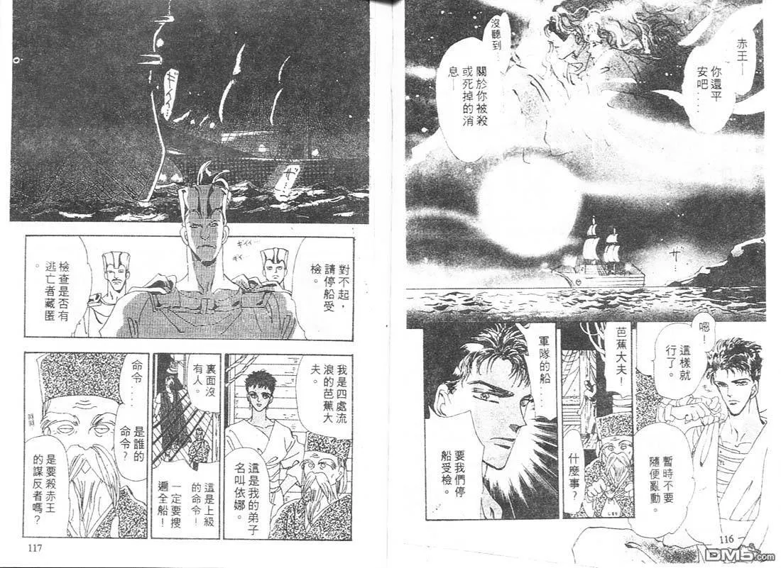 第8卷 第59页