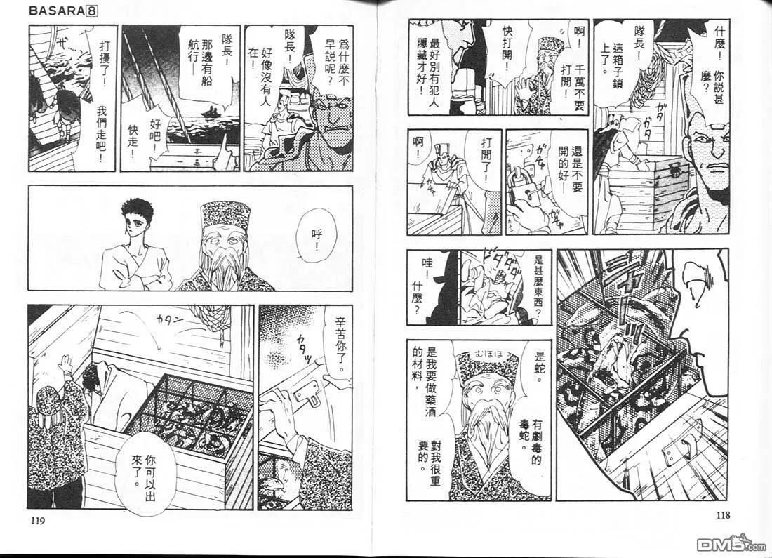 第8卷 第60页