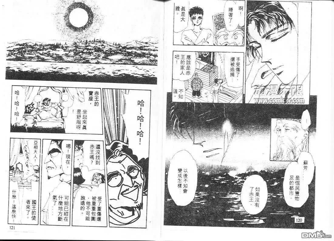 第8卷 第61页