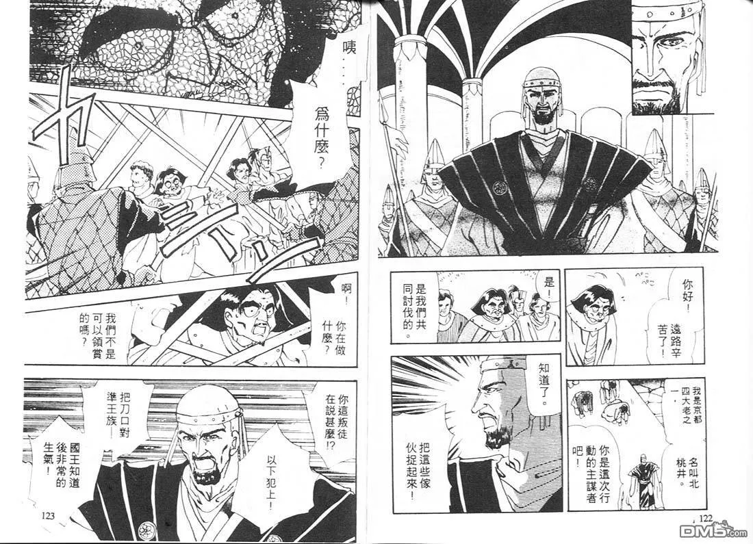 第8卷 第62页