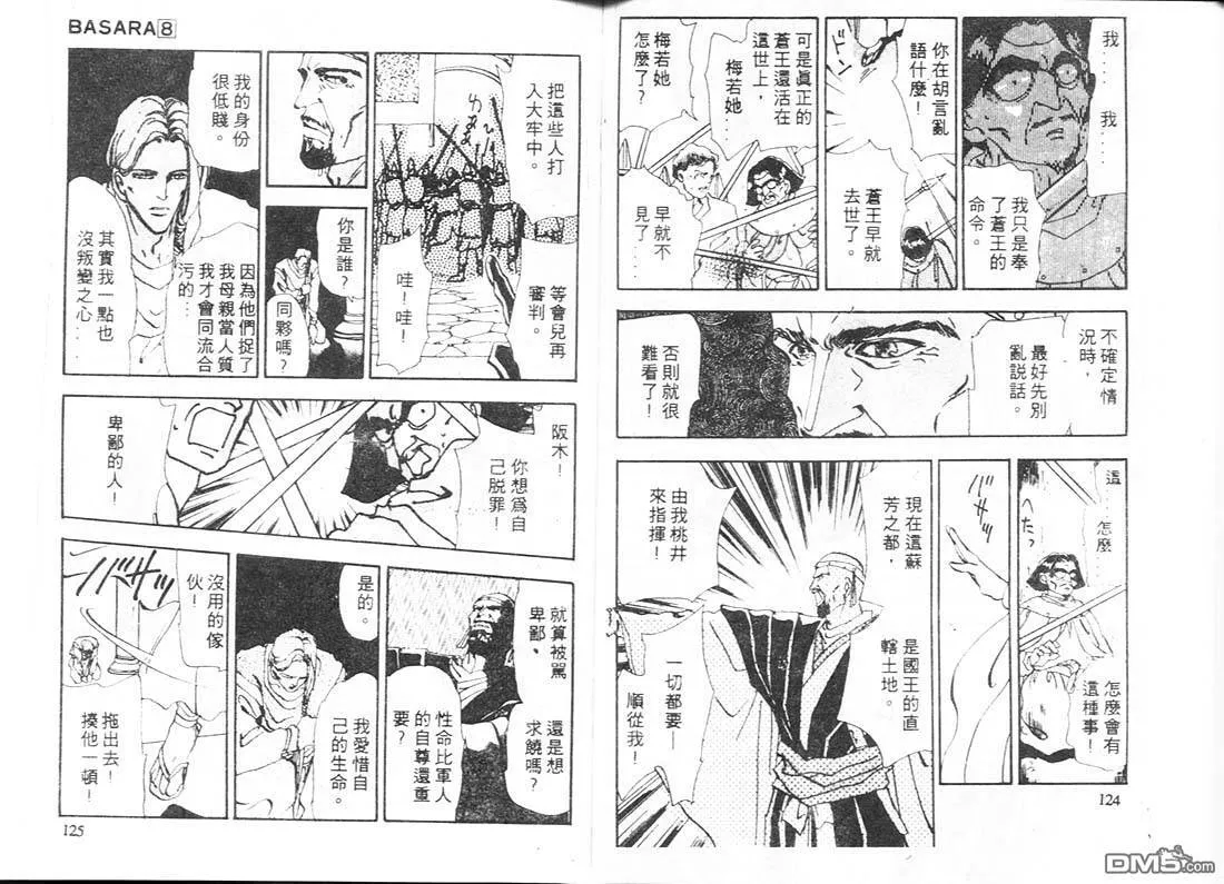 第8卷 第63页