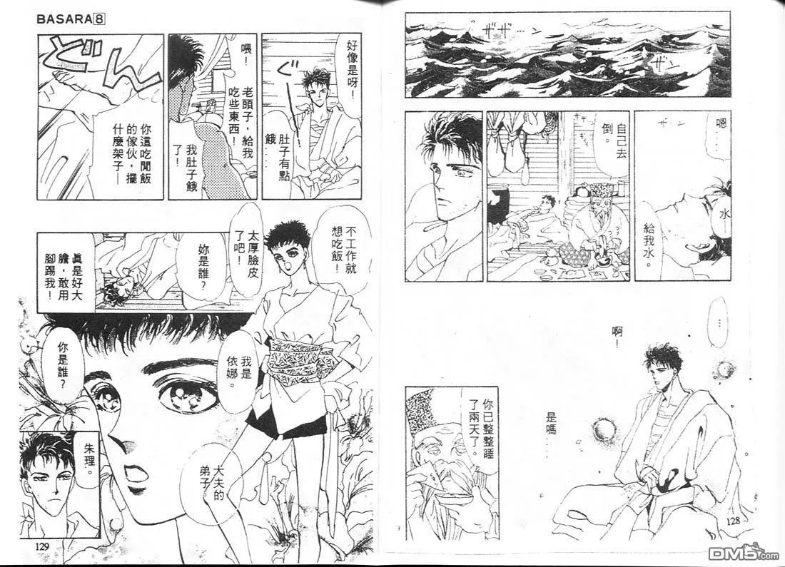 第8卷 第65页