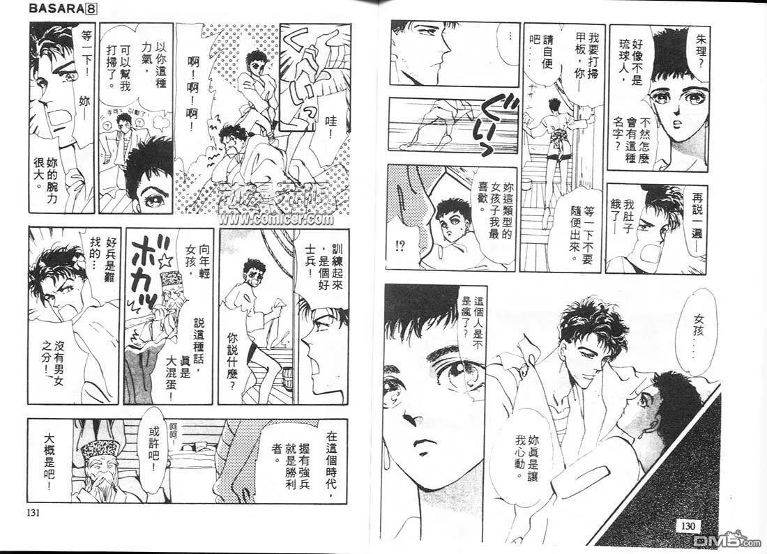 第8卷 第66页