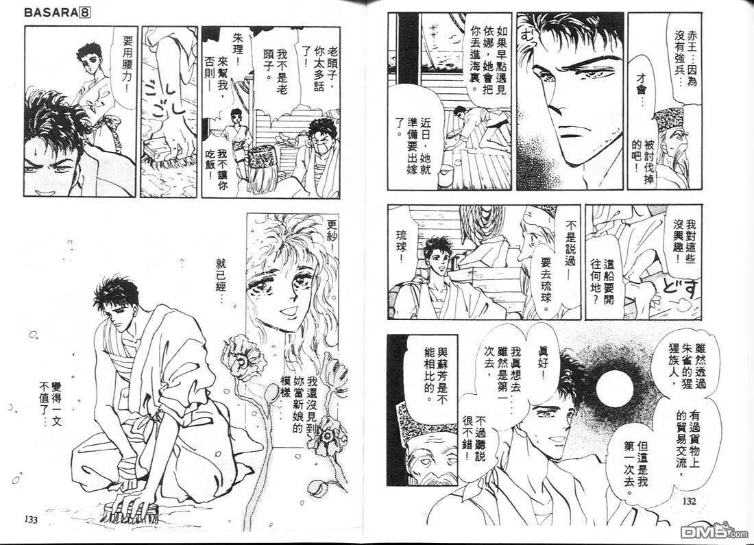第8卷 第67页