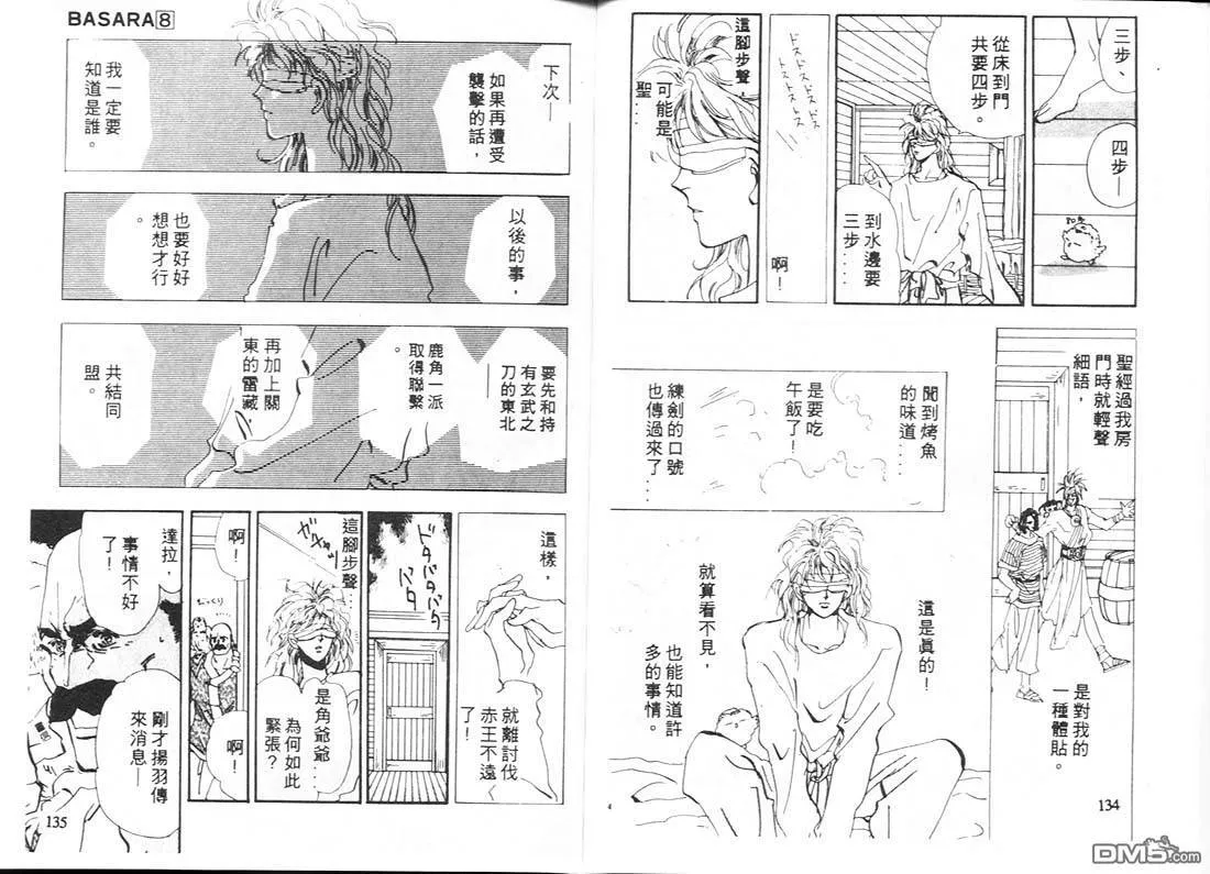 第8卷 第68页