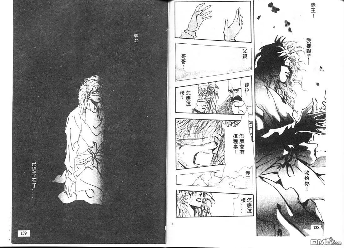 第8卷 第70页