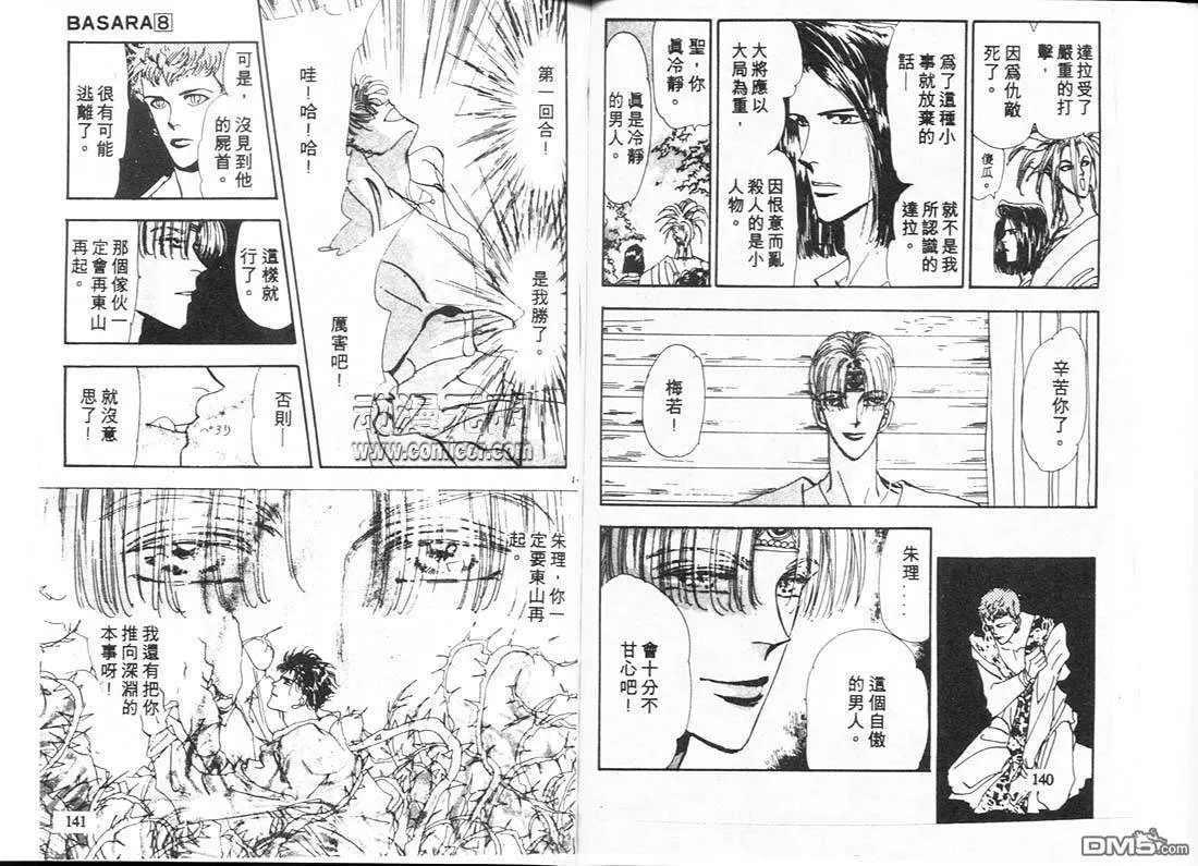 第8卷 第71页