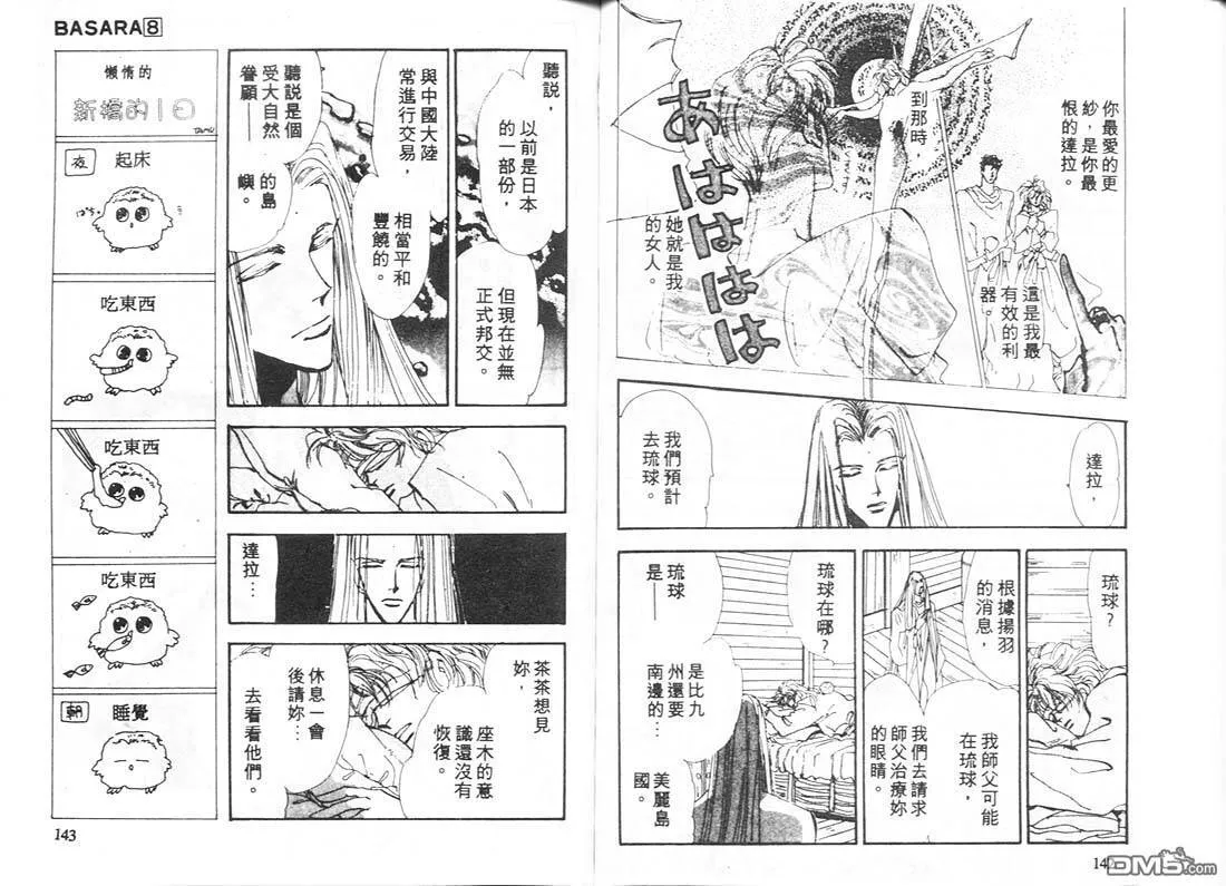 第8卷 第72页