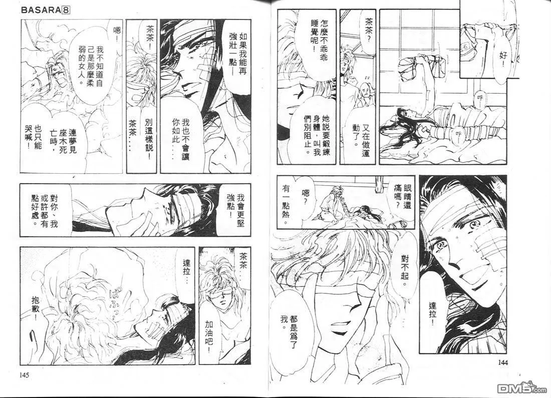 第8卷 第73页