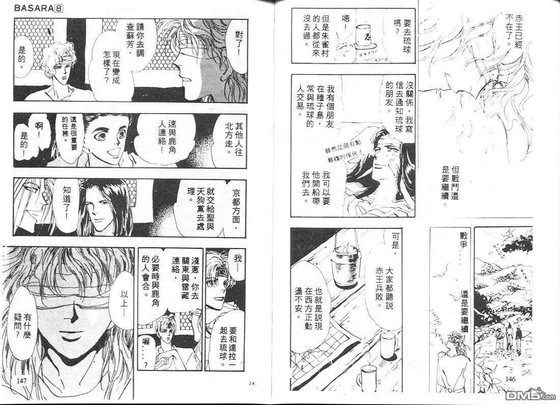 第8卷 第74页