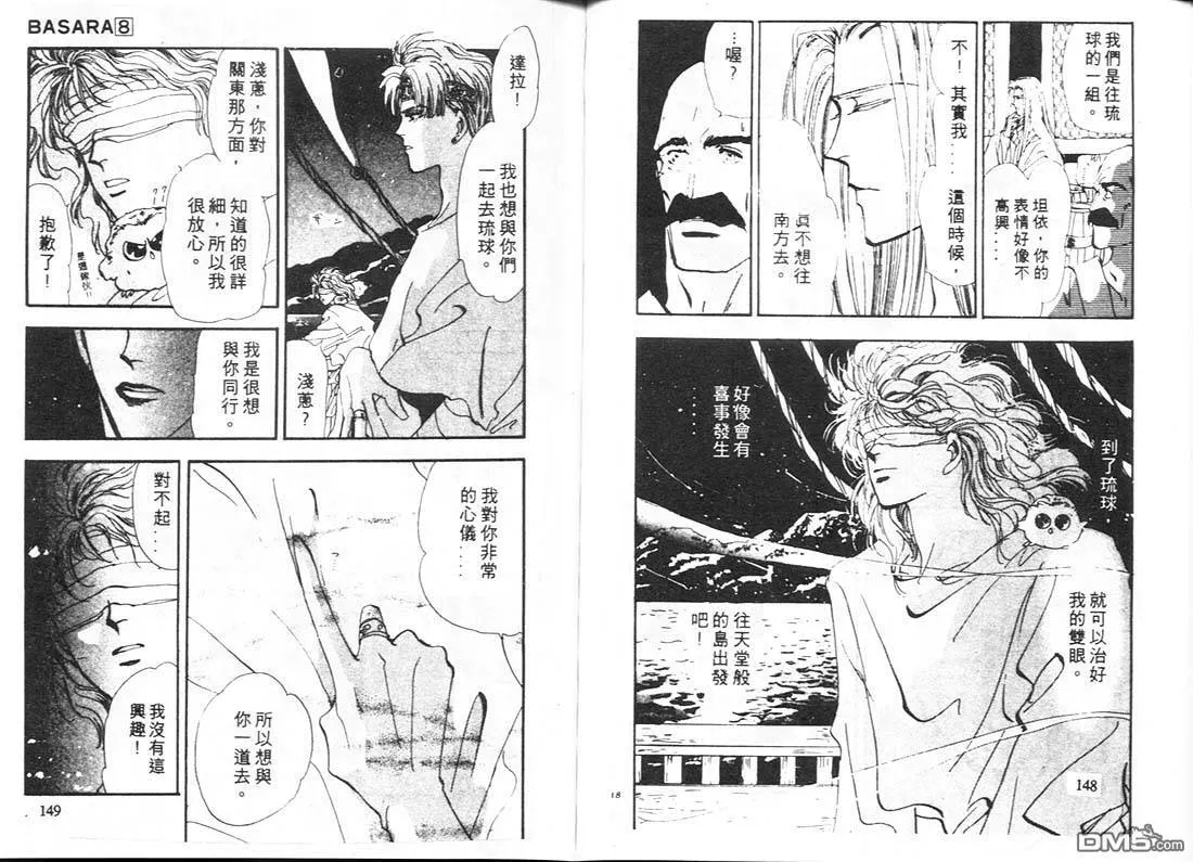第8卷 第75页