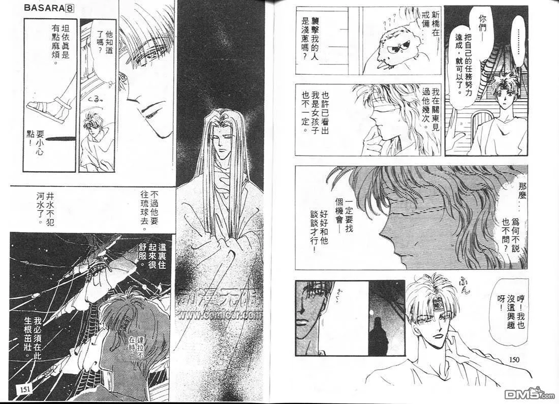 第8卷 第76页