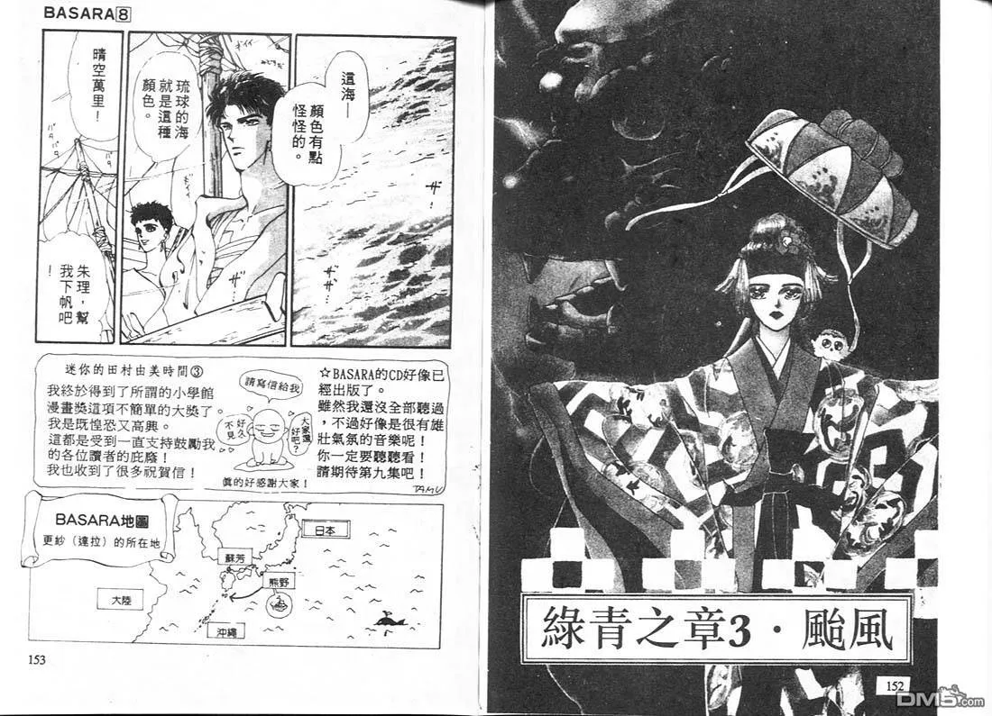 第8卷 第77页